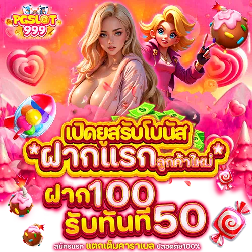 pgslot999