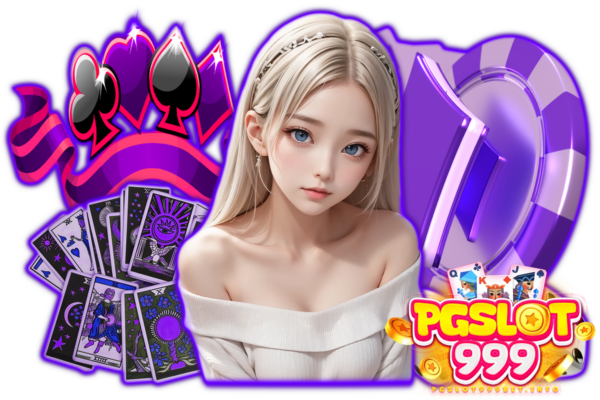 pgslot999 ทางเข้า