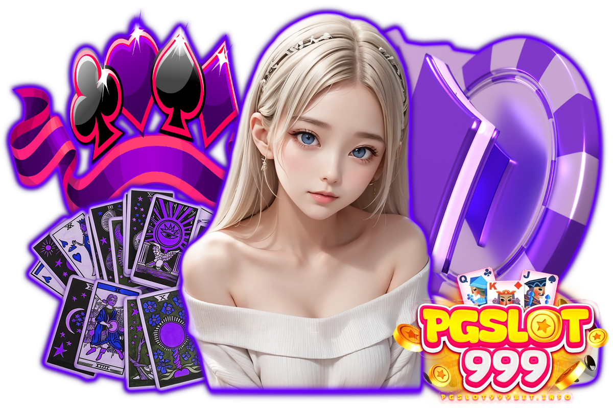 pgslot999 ทางเข้า