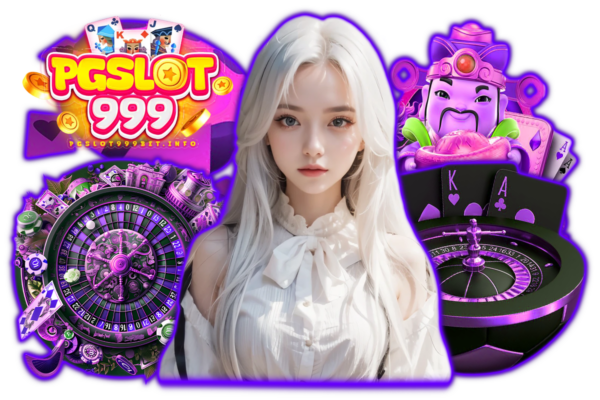 pgslot999 เข้าสู่ระบบ